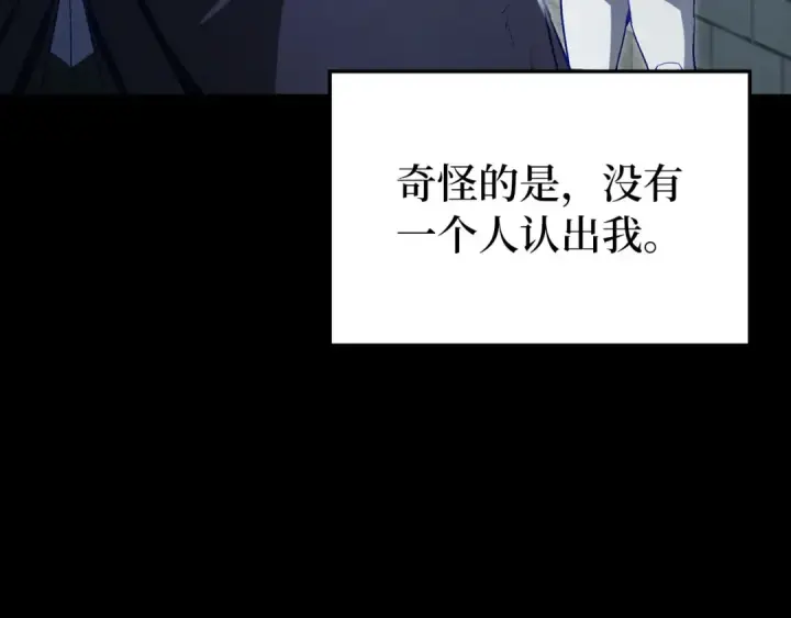 《练级20年，出门就是满级反派》第133话 调试任务图207