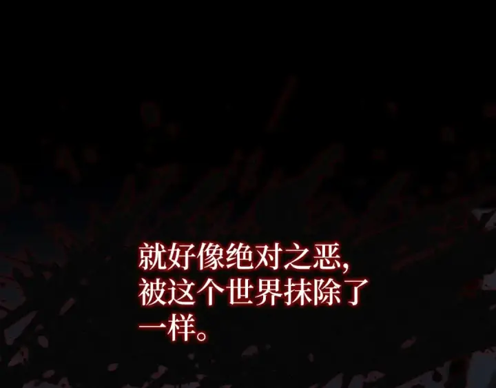 《练级20年，出门就是满级反派》第133话 调试任务图209