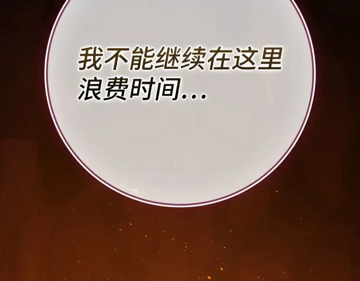 《练级20年，出门就是满级反派》第133话 调试任务图22