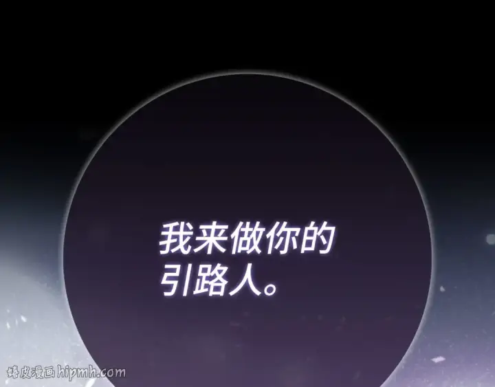 《练级20年，出门就是满级反派》第133话 调试任务图232