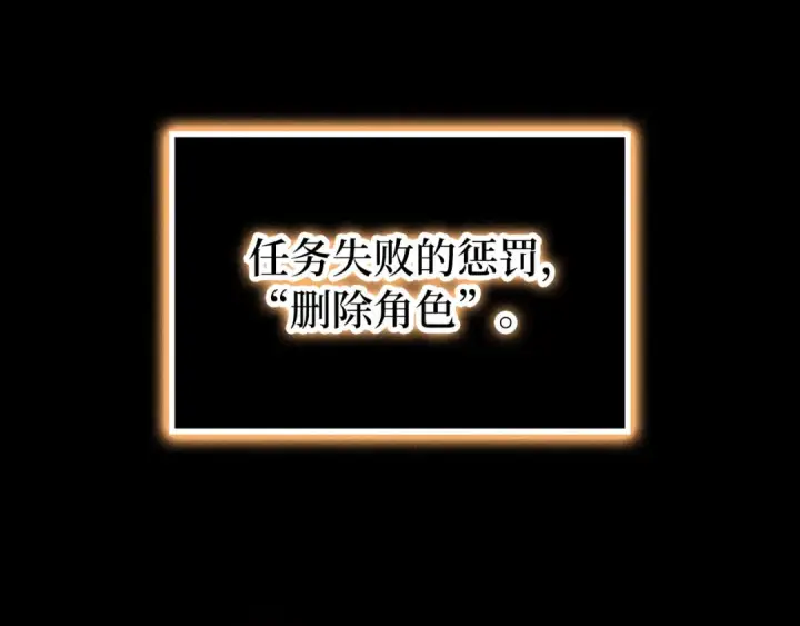 《练级20年，出门就是满级反派》第133话 调试任务图25