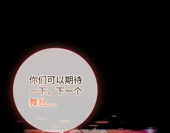 《练级20年，出门就是满级反派》第133话 调试任务图30