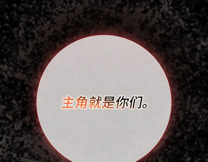 《练级20年，出门就是满级反派》第133话 调试任务图33