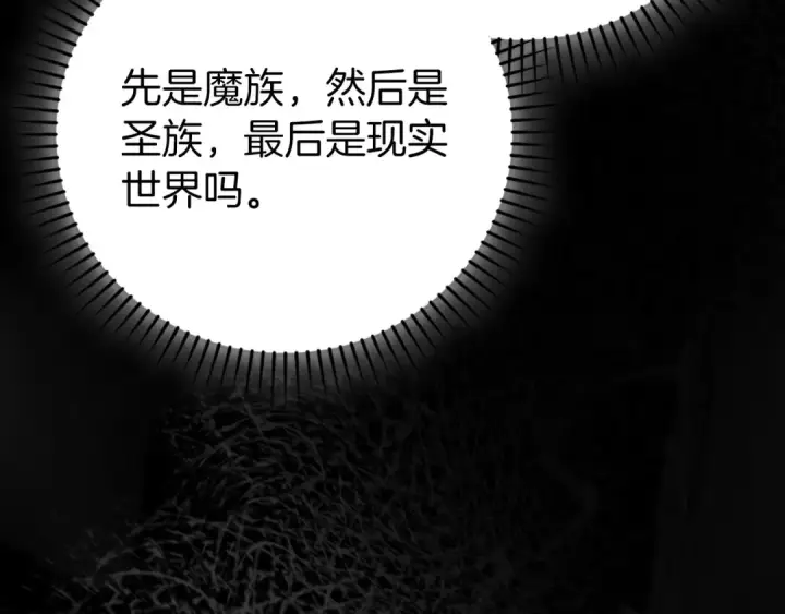 《练级20年，出门就是满级反派》第133话 调试任务图38