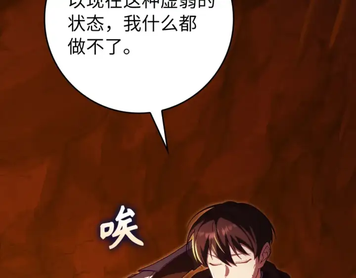 《练级20年，出门就是满级反派》第133话 调试任务图43