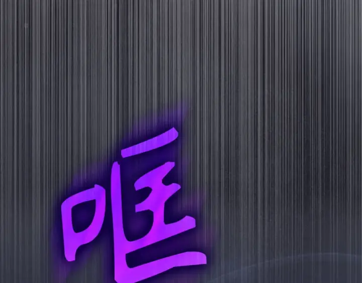 《练级20年，出门就是满级反派》第133话 调试任务图54