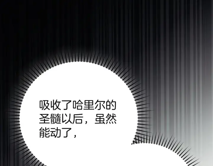 《练级20年，出门就是满级反派》第133话 调试任务图6