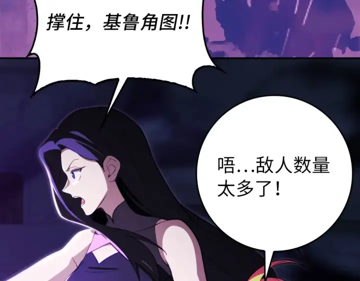 《练级20年，出门就是满级反派》第133话 调试任务图68