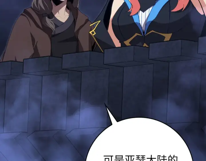 《练级20年，出门就是满级反派》第133话 调试任务图79