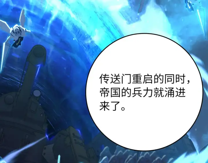 《练级20年，出门就是满级反派》第133话 调试任务图84