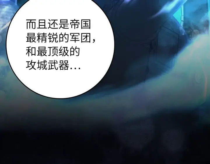 《练级20年，出门就是满级反派》第133话 调试任务图86