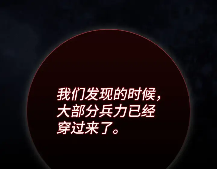 《练级20年，出门就是满级反派》第133话 调试任务图87