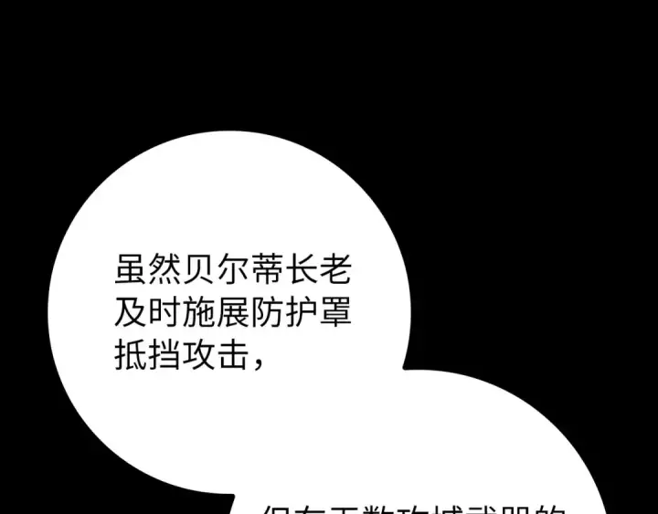 《练级20年，出门就是满级反派》第133话 调试任务图89