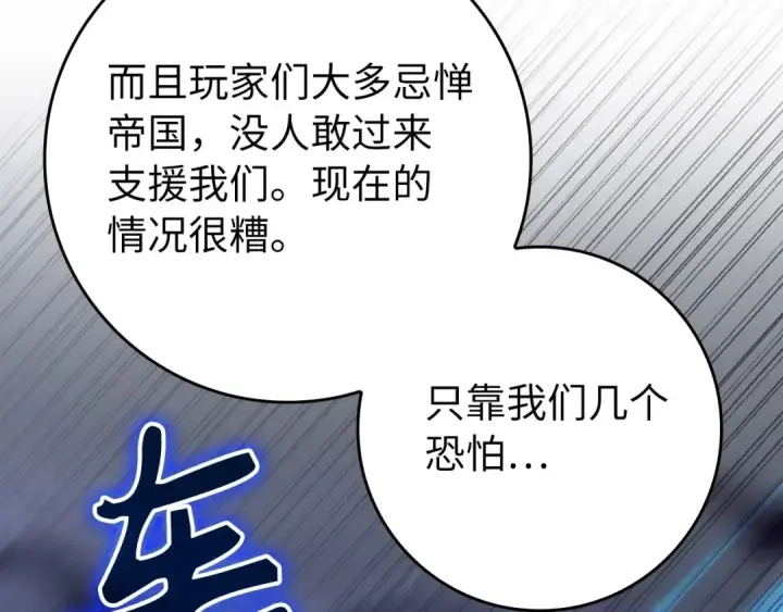 《练级20年，出门就是满级反派》第133话 调试任务图93