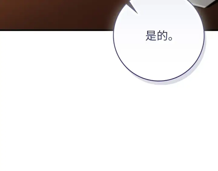《练级20年，出门就是满级反派》第138话 加入制恶团图103