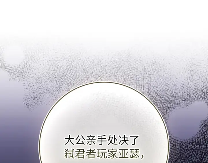 《练级20年，出门就是满级反派》第138话 加入制恶团图116