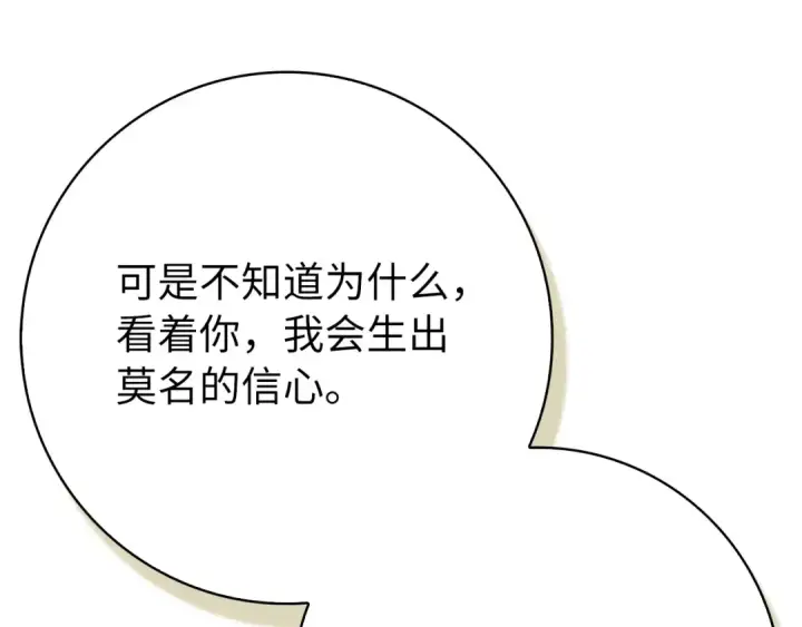 《练级20年，出门就是满级反派》第138话 加入制恶团图162