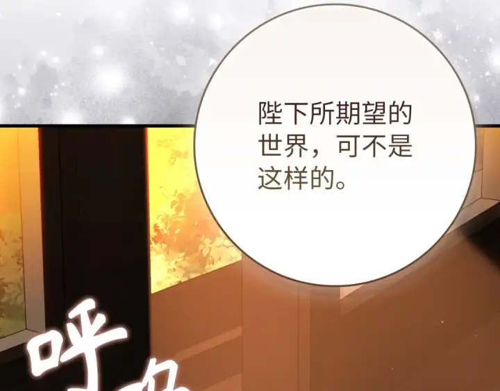 《练级20年，出门就是满级反派》第138话 加入制恶团图18