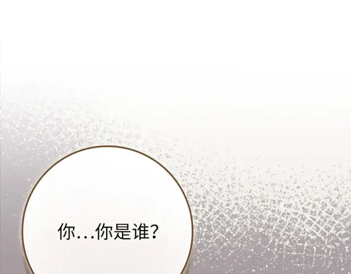 《练级20年，出门就是满级反派》第138话 加入制恶团图25