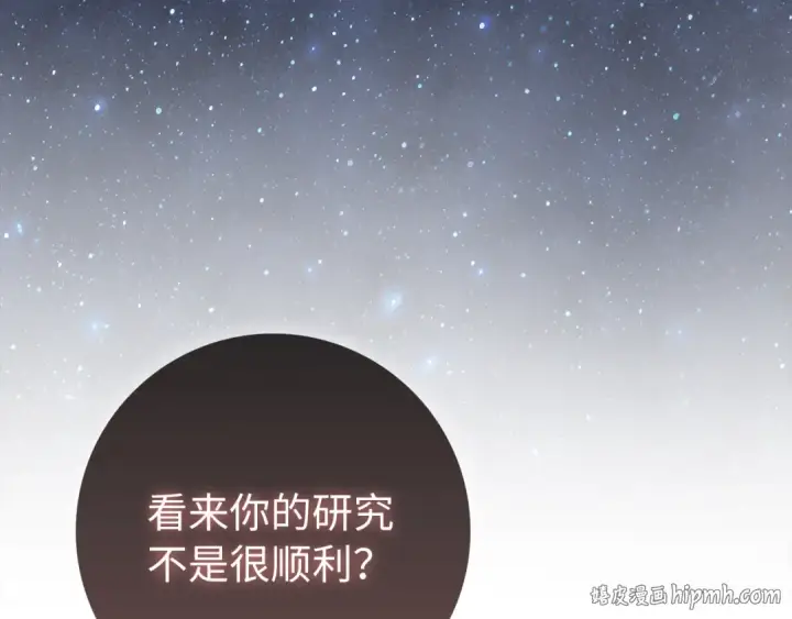 《练级20年，出门就是满级反派》第138话 加入制恶团图256