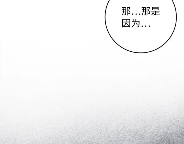 《练级20年，出门就是满级反派》第138话 加入制恶团图36