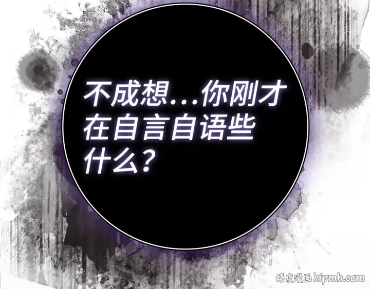 《练级20年，出门就是满级反派》第138话 加入制恶团图40