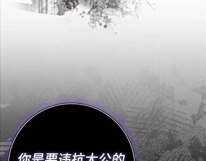 《练级20年，出门就是满级反派》第138话 加入制恶团图41