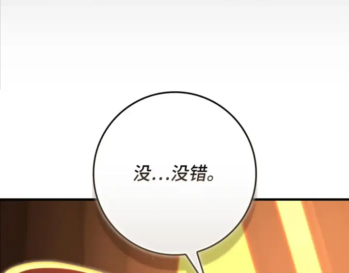《练级20年，出门就是满级反派》第138话 加入制恶团图45