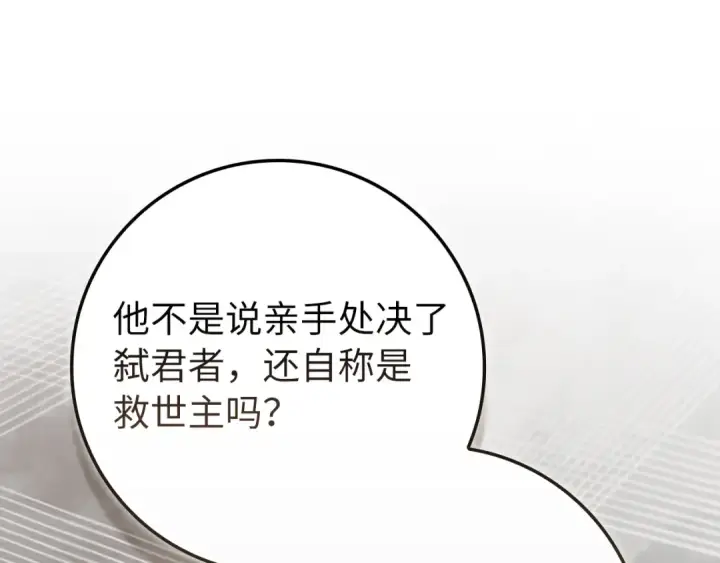 《练级20年，出门就是满级反派》第138话 加入制恶团图5