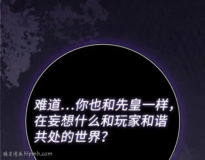 《练级20年，出门就是满级反派》第138话 加入制恶团图56