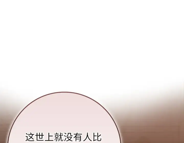 《练级20年，出门就是满级反派》第138话 加入制恶团图70