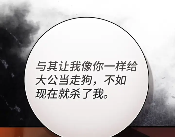 《练级20年，出门就是满级反派》第138话 加入制恶团图74