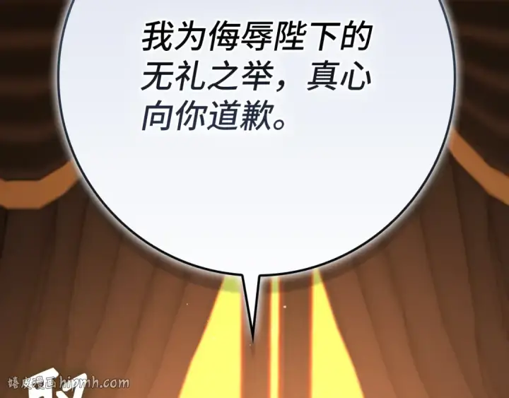 《练级20年，出门就是满级反派》第138话 加入制恶团图88