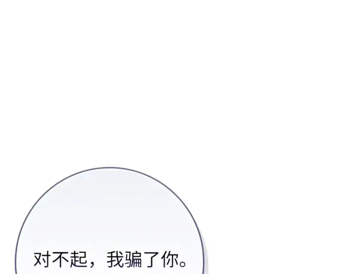 《练级20年，出门就是满级反派》第138话 加入制恶团图93