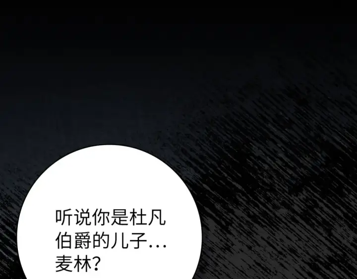 《练级20年，出门就是满级反派》第140话 通过考核图100