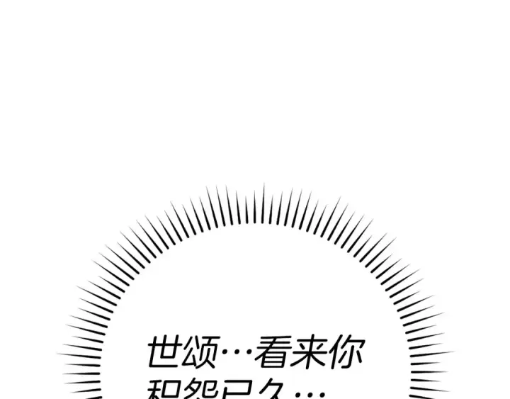 《练级20年，出门就是满级反派》第140话 通过考核图109