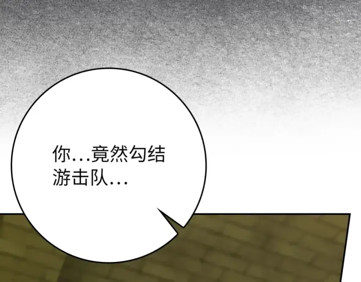 《练级20年，出门就是满级反派》第140话 通过考核图11