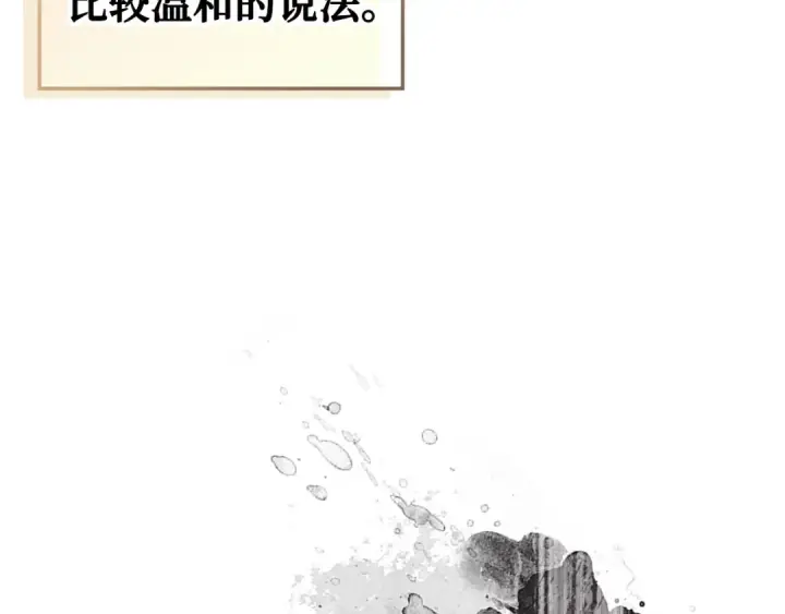 《练级20年，出门就是满级反派》第140话 通过考核图116
