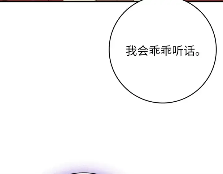 《练级20年，出门就是满级反派》第140话 通过考核图131