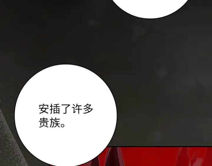 《练级20年，出门就是满级反派》第140话 通过考核图149