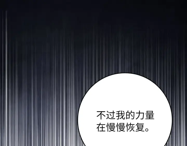 《练级20年，出门就是满级反派》第140话 通过考核图156