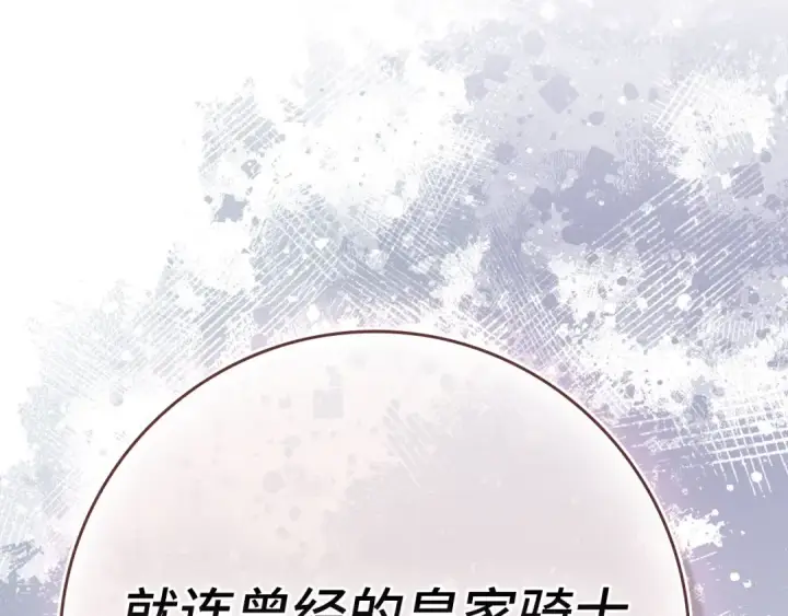 《练级20年，出门就是满级反派》第140话 通过考核图16