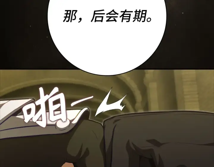 《练级20年，出门就是满级反派》第140话 通过考核图167