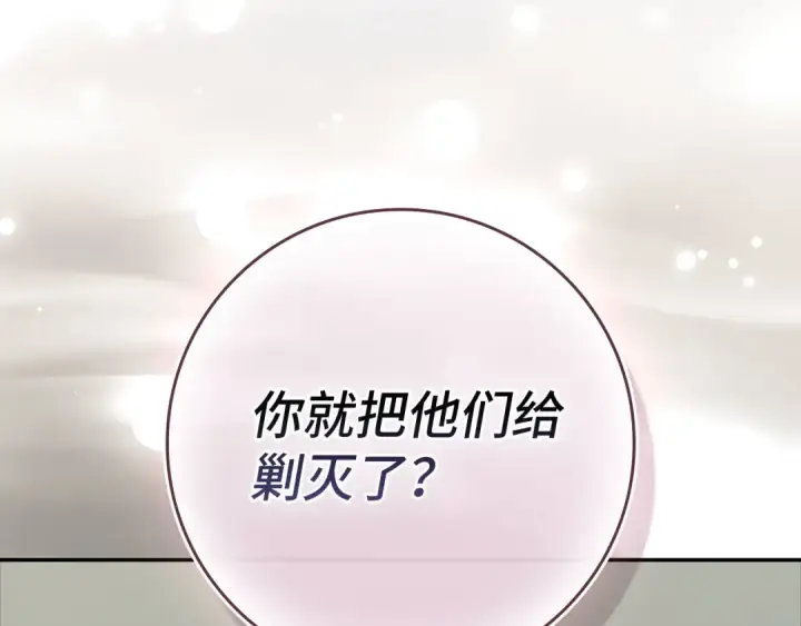 《练级20年，出门就是满级反派》第140话 通过考核图189