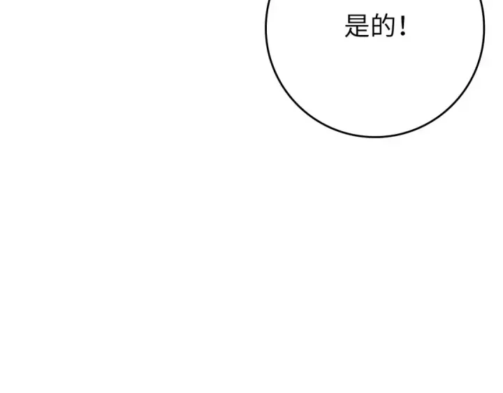 《练级20年，出门就是满级反派》第140话 通过考核图192