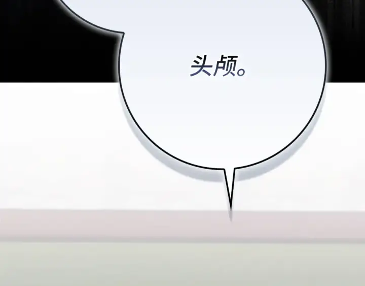 《练级20年，出门就是满级反派》第140话 通过考核图201