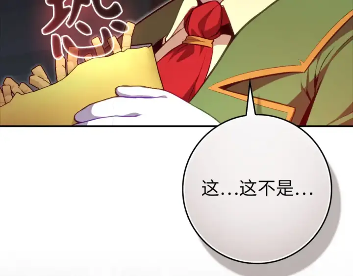 《练级20年，出门就是满级反派》第140话 通过考核图208