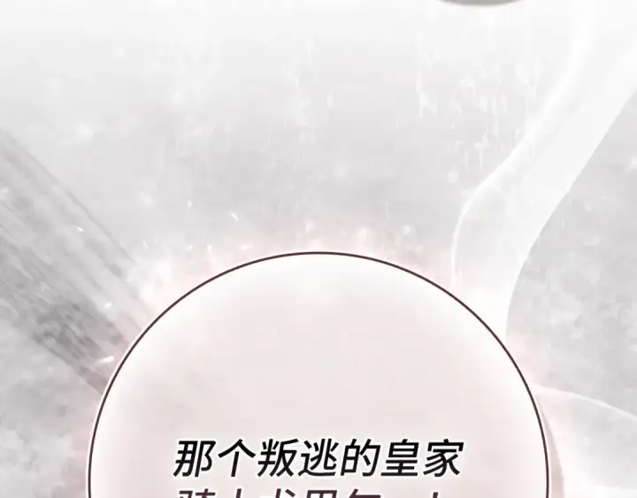 《练级20年，出门就是满级反派》第140话 通过考核图209