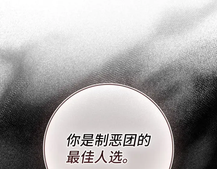 《练级20年，出门就是满级反派》第140话 通过考核图231