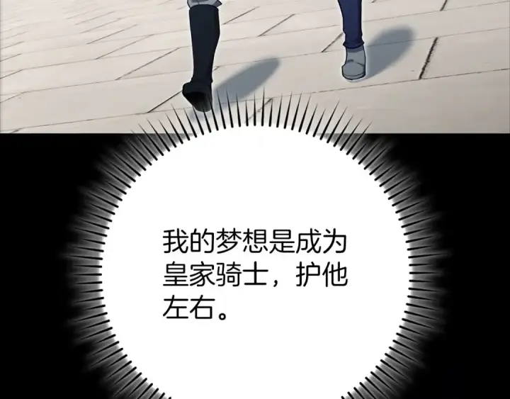 《练级20年，出门就是满级反派》第140话 通过考核图27